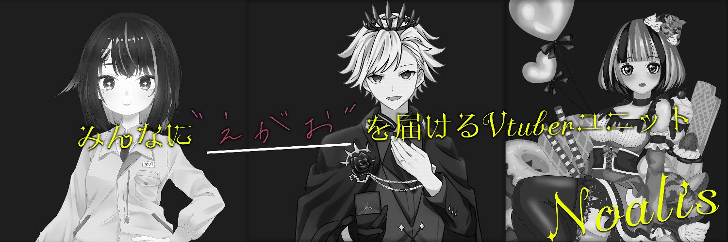 Vtuberユニット banner