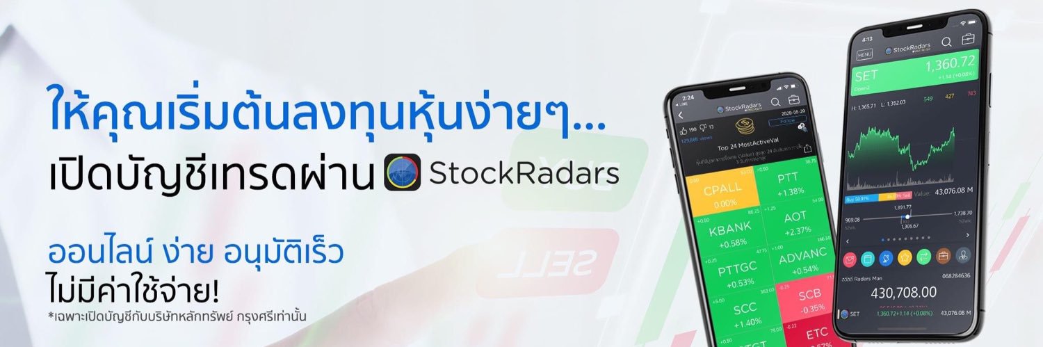 StockRadars banner