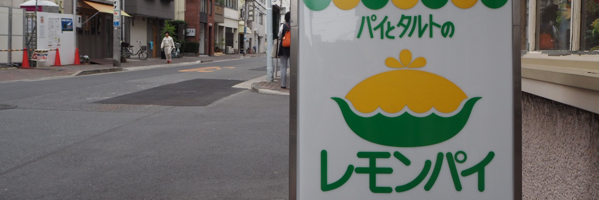 鈴木's banner