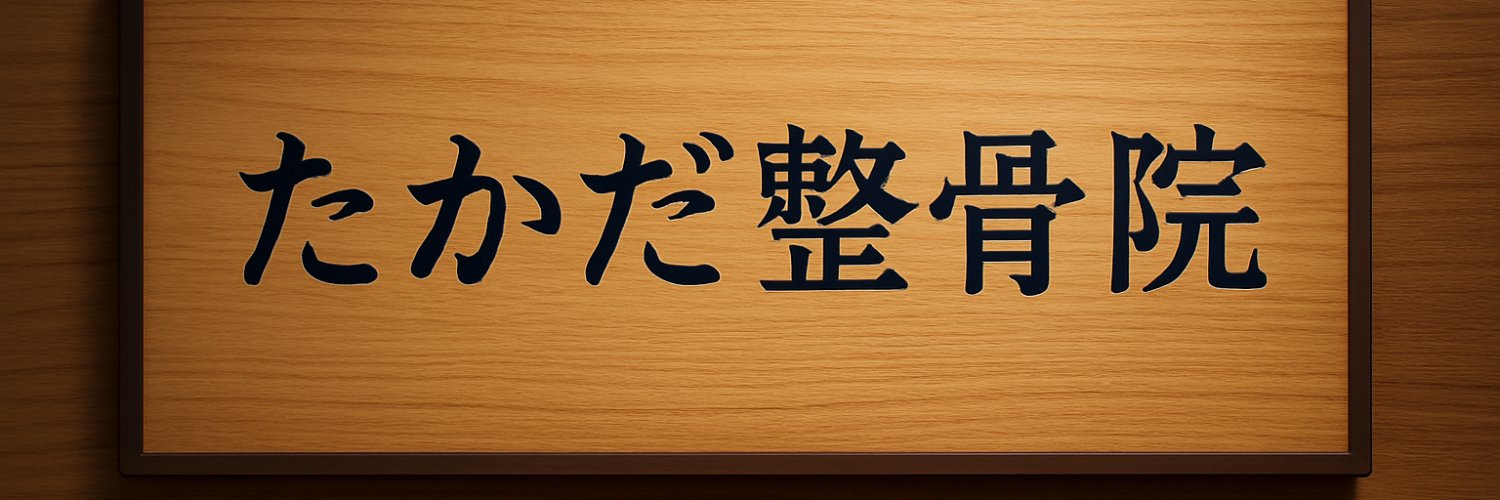 highagri's profile banner image