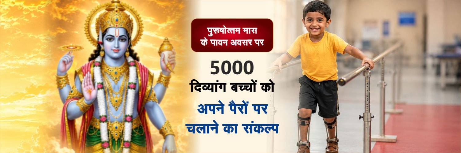 Narayan Seva Sansthan banner
