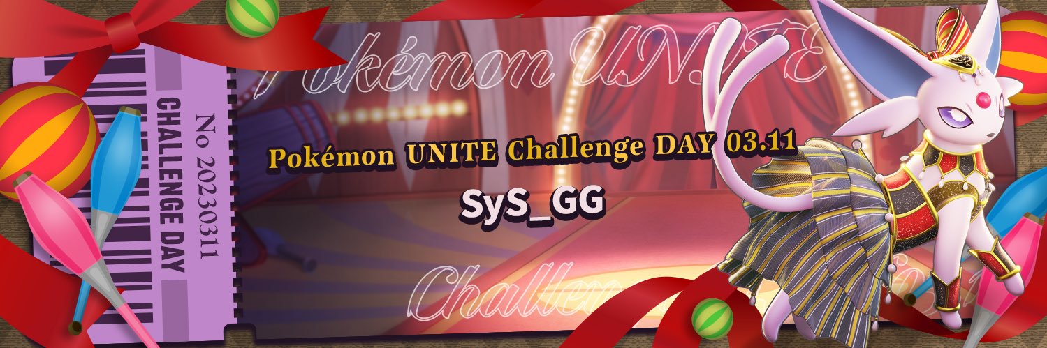 シス banner