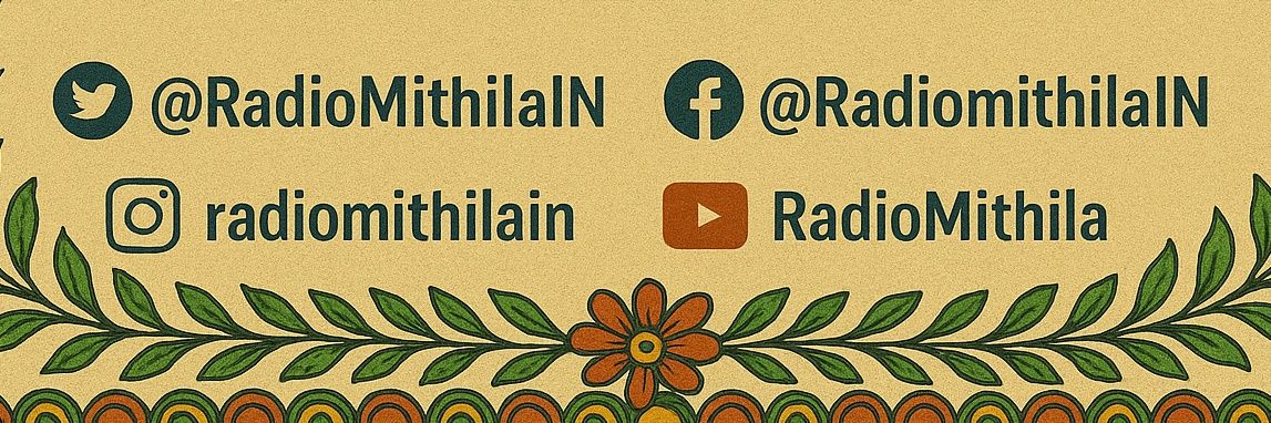Radio Mithila banner
