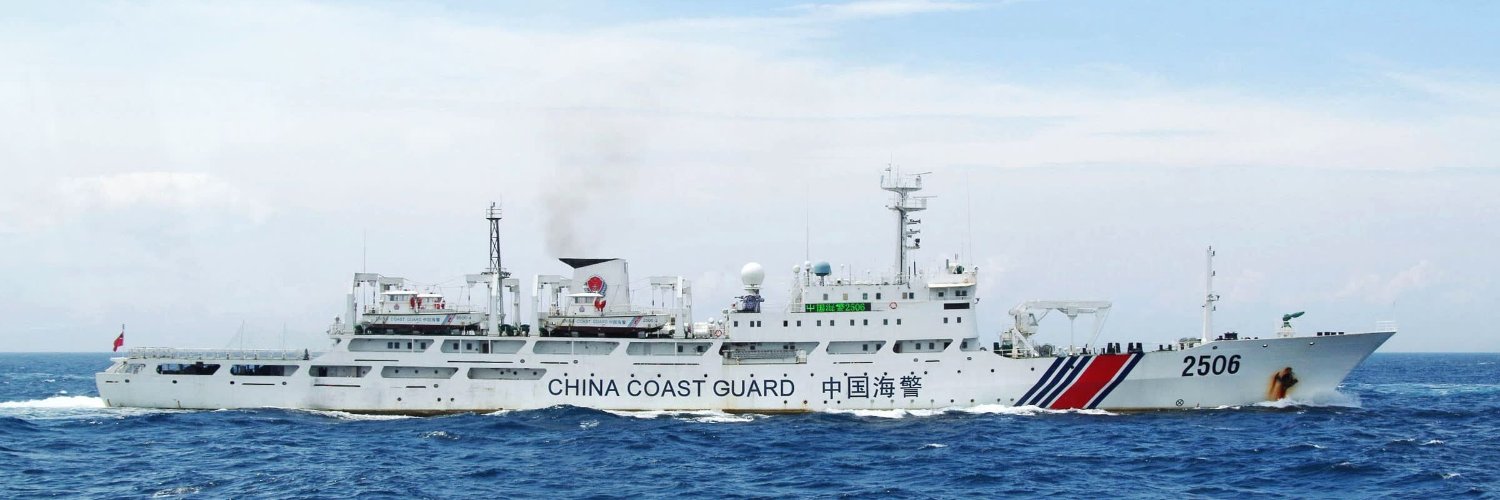 China Coast Guard 🇨🇳 中國海警 banner