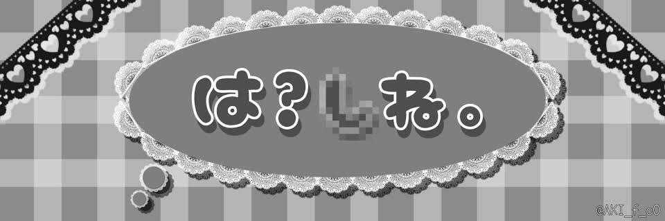 🐰🎀かりん㌨🎀🐰 banner