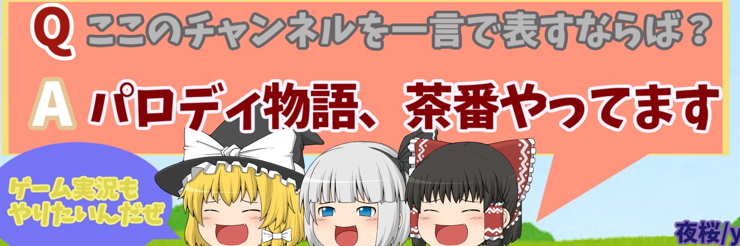 _yosakura_'s profile banner image