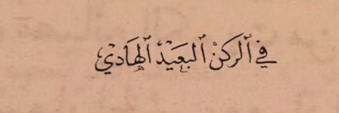 الفارقه 💅 banner