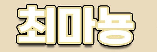 Sensia712 Profile Banner