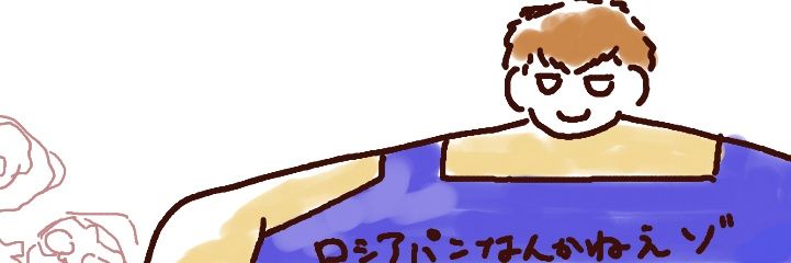さわた banner