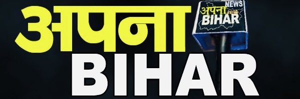 ApnabiharIn's profile banner image