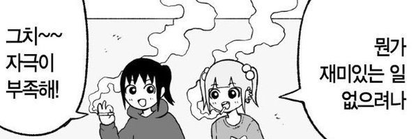 nxmt2y Profile Banner