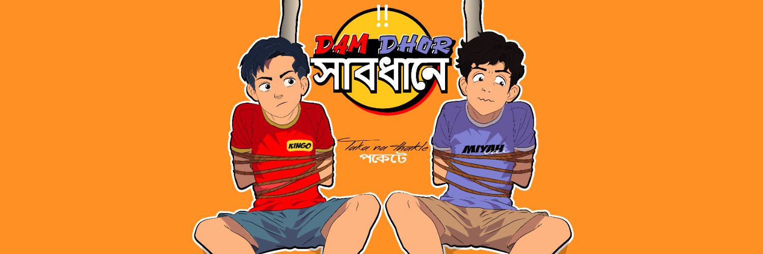 Kingo Animation banner