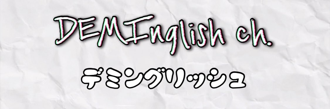 DEMInglishch's profile banner image