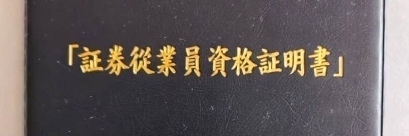 Ｃに株を教え banner