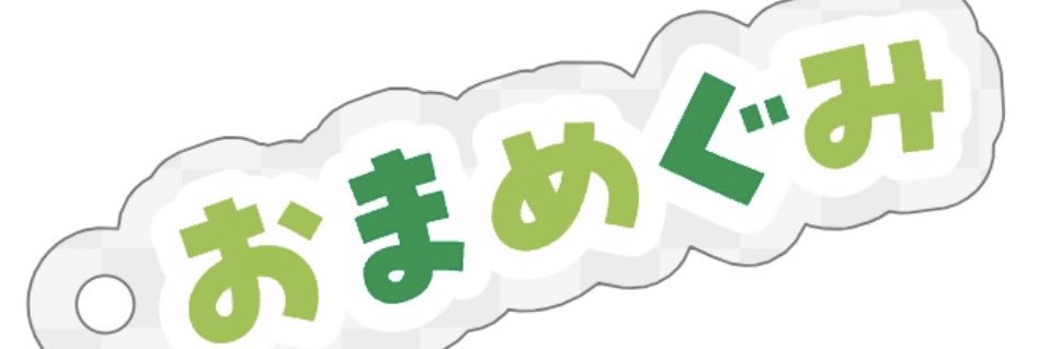ま め ぽ ぽ banner