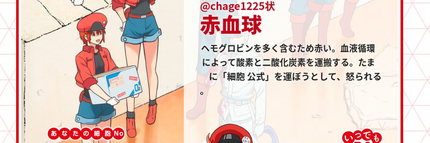 chage1225's profile banner image