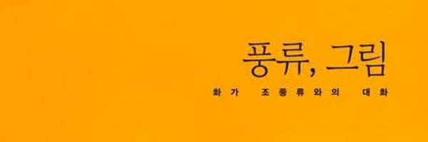 kimseok7 Profile Banner
