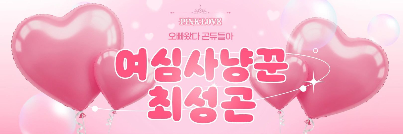코코팜 banner