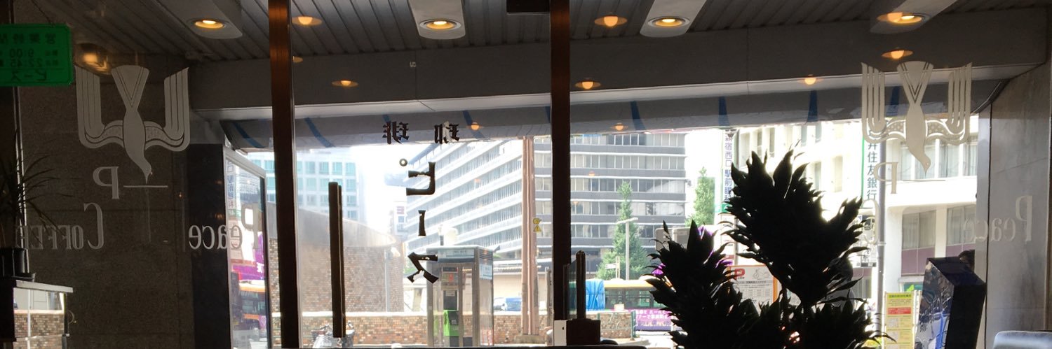 なゆほ's banner