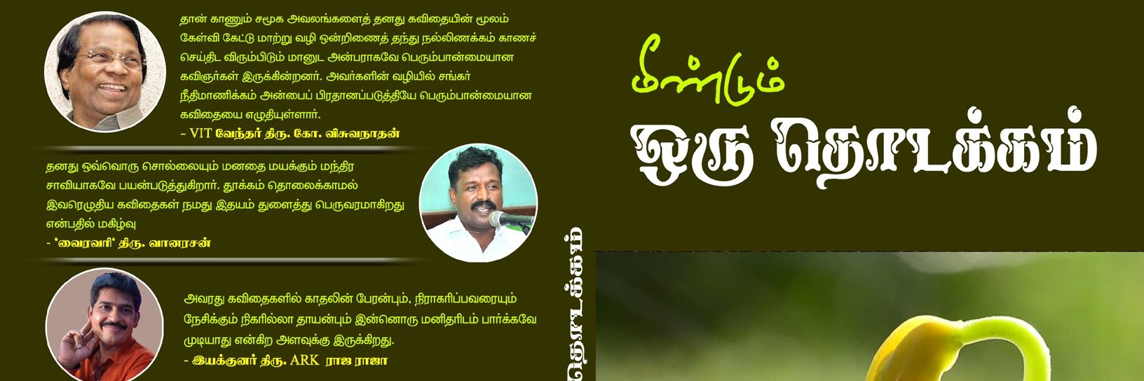 sankar100382's profile banner image