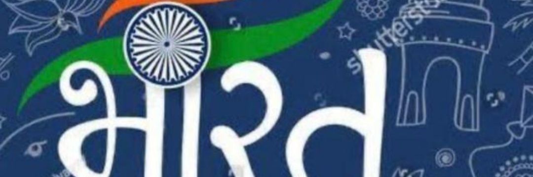 SANGRAM ACHARYA banner