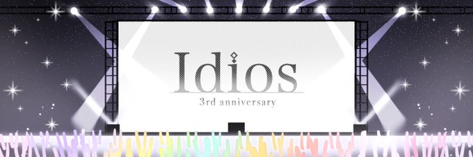 Idios記念企画委員会 banner