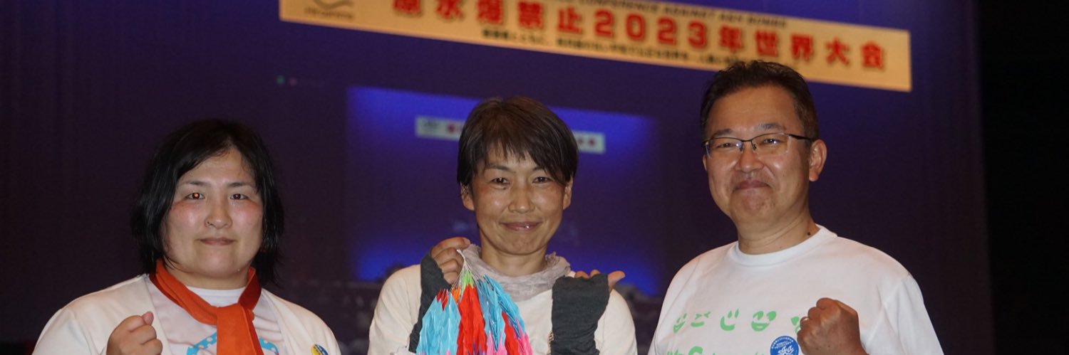 原田あき子 banner