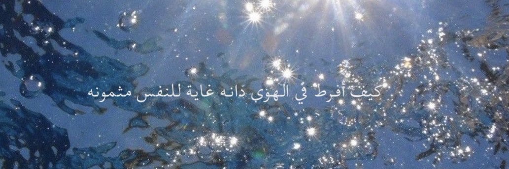 𝐃𝐚𝐧𝐚🫆 banner