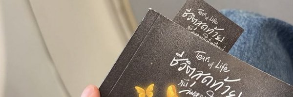 thanaboonu Profile Banner