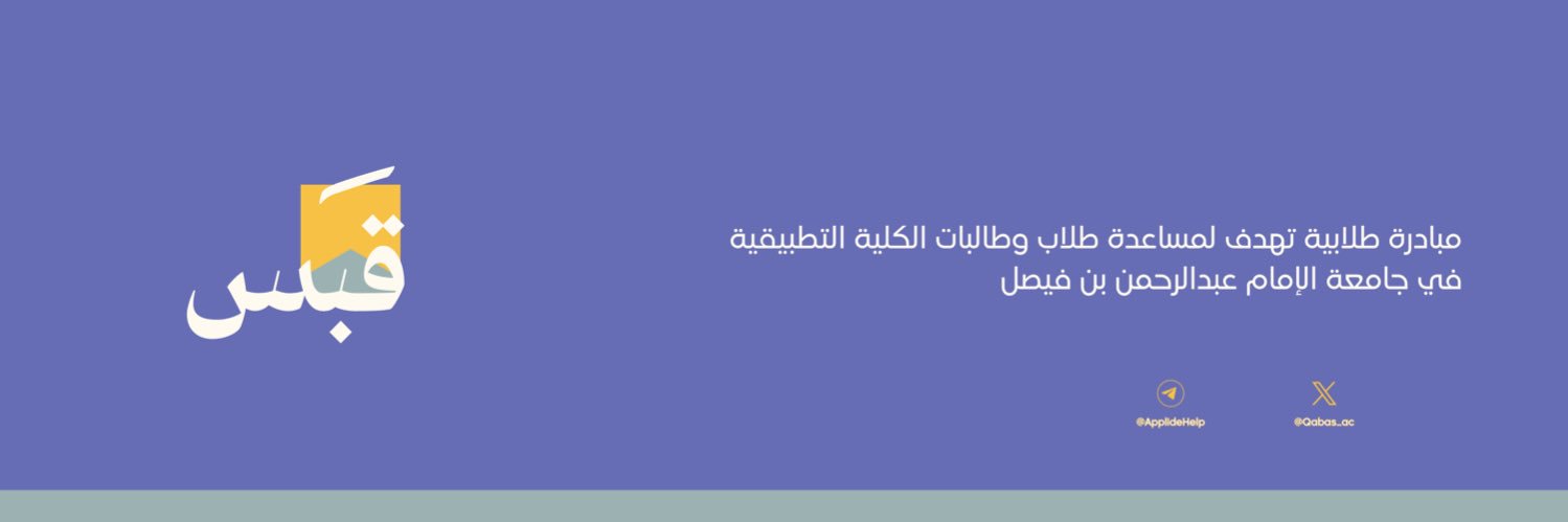 Qabas_ac's profile banner image