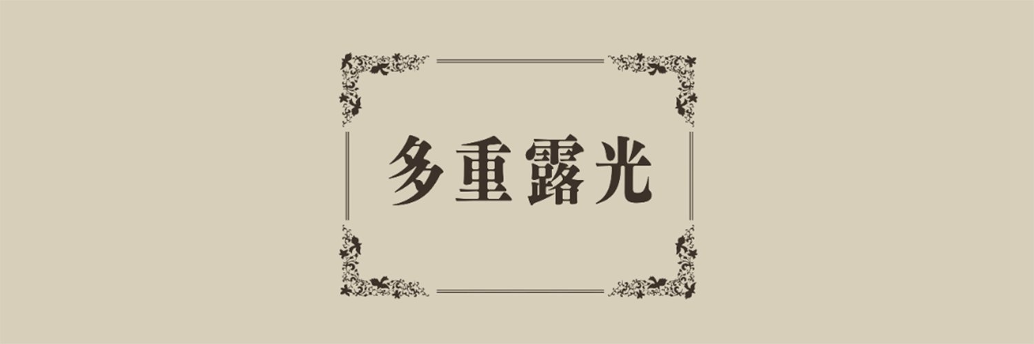 tajuroko's profile banner image