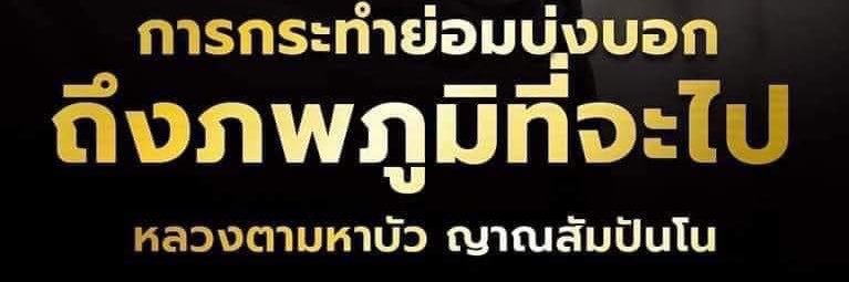 warinphorn banner