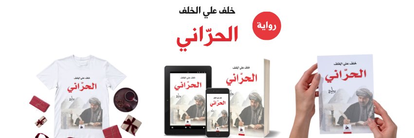 alkhalaf's profile banner image