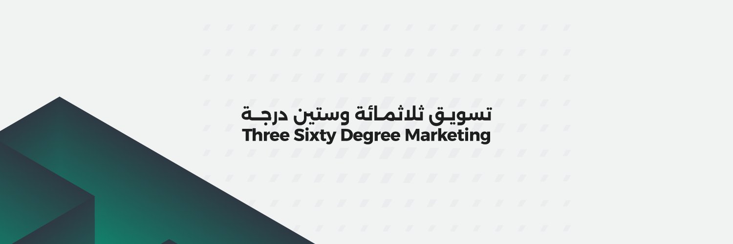 3,6T | تسويق ثلاثمائة وستين درجة banner
