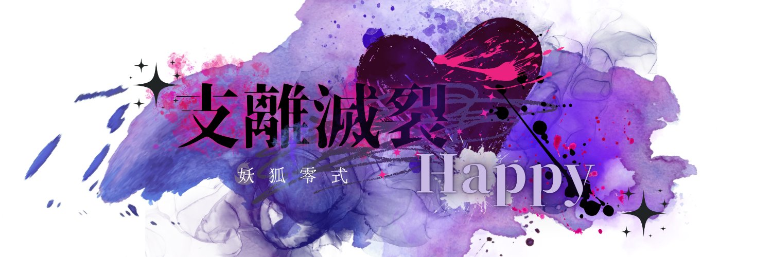 よ✨無言巡回 banner