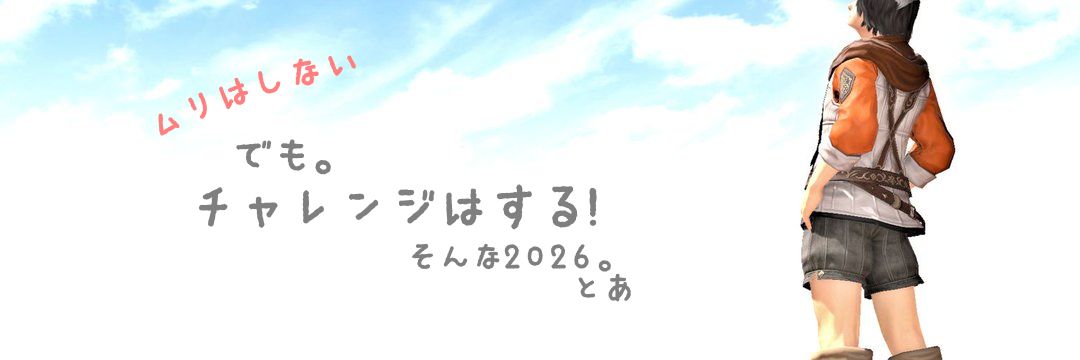 兎碧-とあ- banner