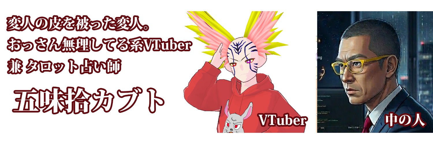 五味拾（ごみひろい）カブト banner