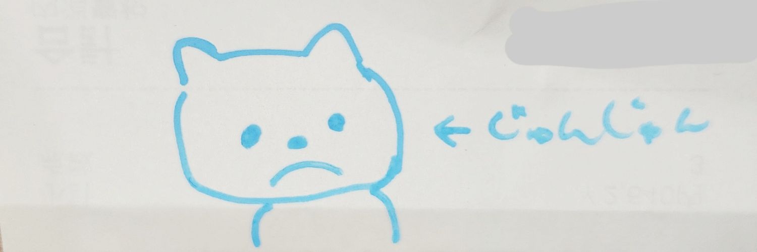 じゅんじゅん🐧 banner