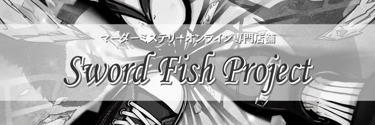 SwordFishProject Profile Banner