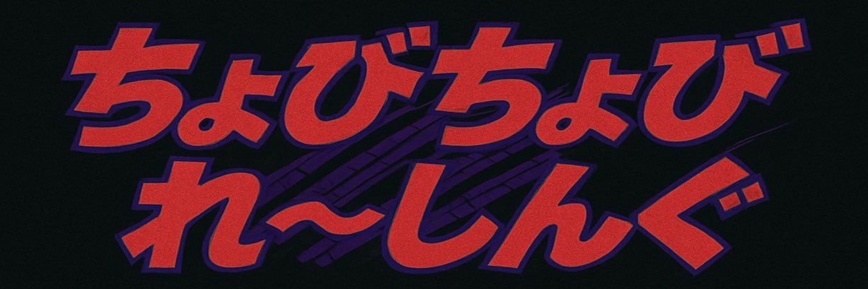 haradetyu's profile banner image