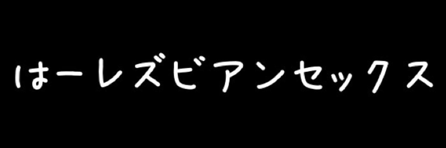 しのこ banner