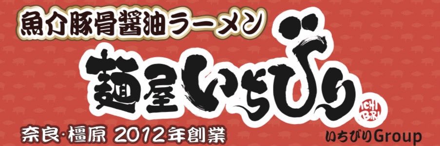 ichibirigroup's profile banner image