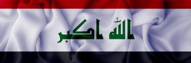 Ameer 🇮🇶 banner