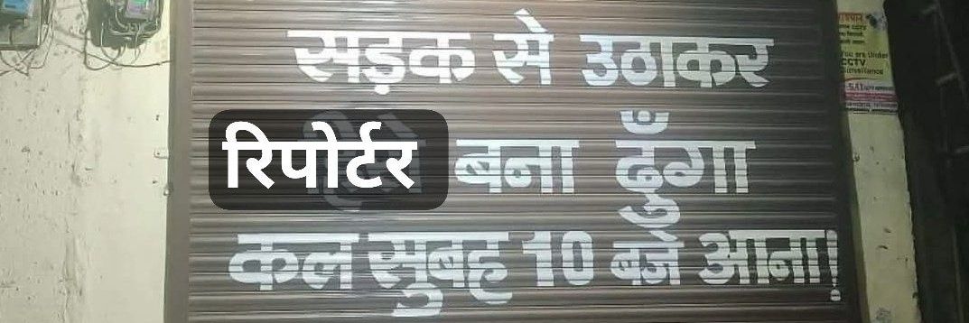 विक्रम प्रताप सिंह चंदेल banner