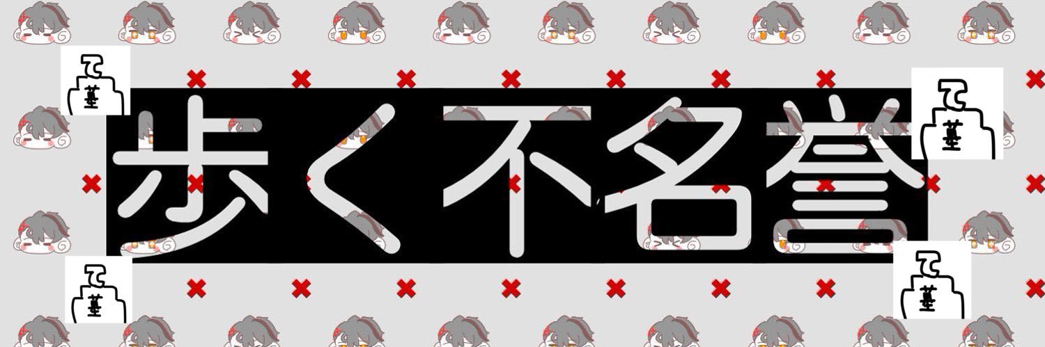 itenachan's profile banner image