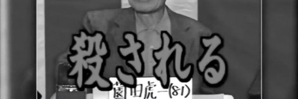 hozonsui2 Profile Banner