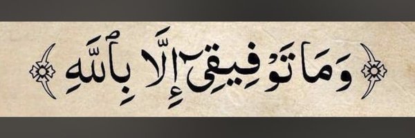 CheikhAlkhadim Profile Banner