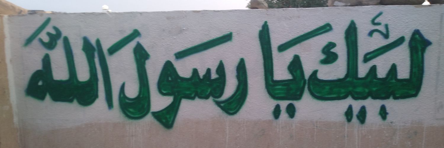 #أبـــو_مفــــلح banner