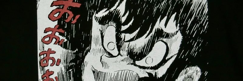 ノータリン banner