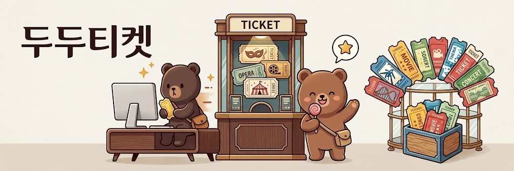 duduticket's profile banner image